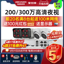 Sea Convisees Surveillance Photographic Lens Outdoor Commercial 2 million HD Internet Cable POE Camera Equipment Suit