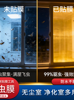 UV黄光膜窗户防虫膜黄色防紫外线玻璃贴膜净化车间无尘室黄光膜片