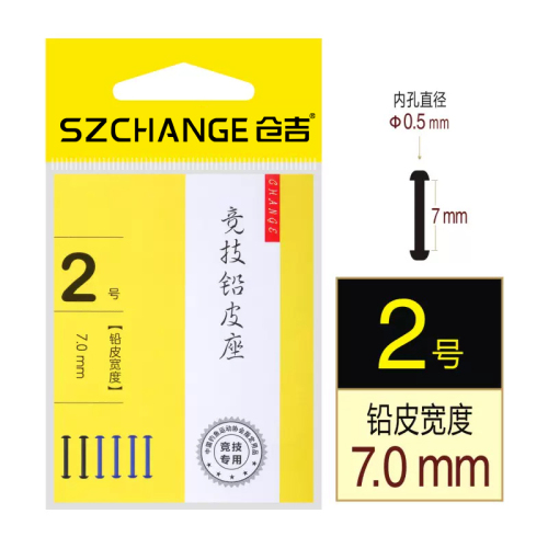 仓吉竞技铅皮座一体式不伤线塑料铅皮坐垂钓渔具用品钓鱼小配件