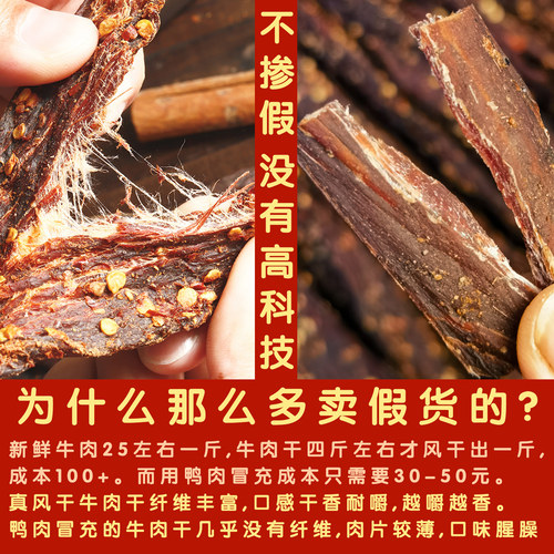 西藏特产超干风干手撕牛肉干非牦牛无内蒙古添加耗牛孕妇麻辣零食 - 图2