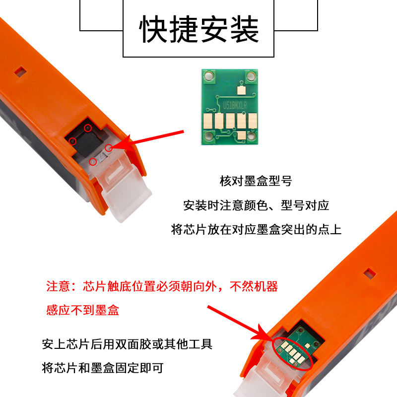 近朱者 适用CANON佳能MX725 IX6850 IP8750 7250 MG5450 6650 IP7200打印机 PGI-550 551填充墨盒可复位芯片 - 图3