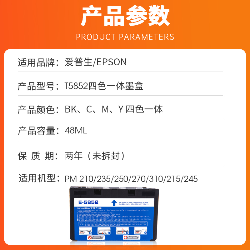 近朱者适用爱普生T5852墨盒EPSON Picture Mate PM210 PM235 PM250 PM270 PM310 PM215 PM245打印机四色墨盒 - 图0