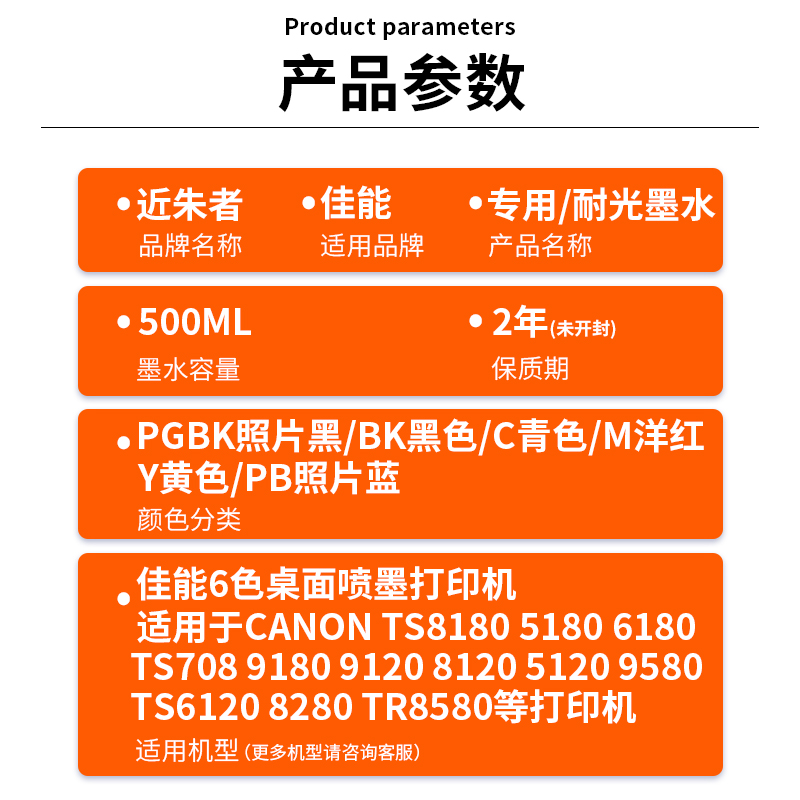 近朱者CA适用佳能880 881墨盒TS6180 6280 9180 9120 8120 8180 5120 5180 6120 6220 8220 TR8580打印机墨水 - 图1