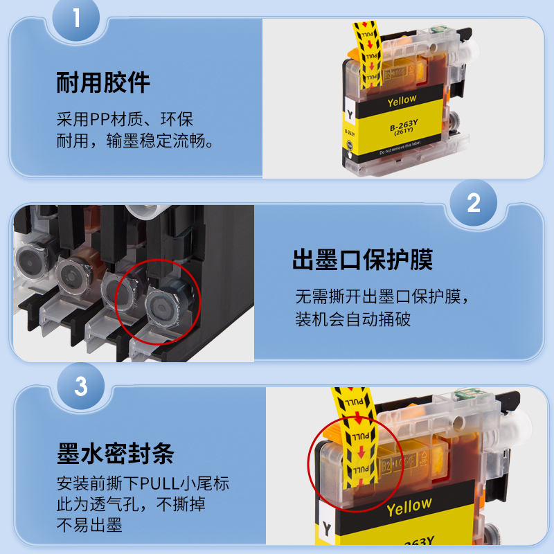 LC263墨盒适用Brother兄弟MFC-J480DW J880DW J680DW打印机墨盒 DCP-J562DW LC261 263BK墨水盒带芯片油墨匣-图3