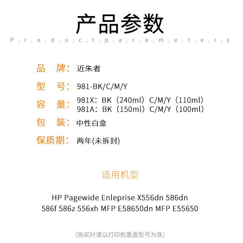 近朱者 hp惠普981a 981x pro喷墨墨盒 近朱者墨盒