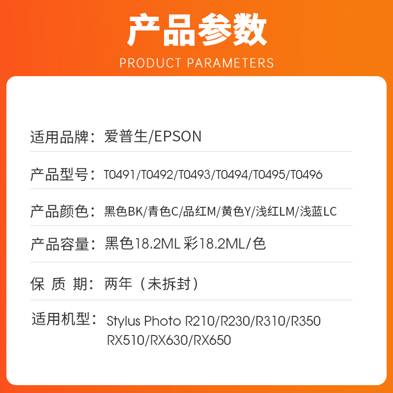 近朱者 适用EPSON爱普生T0491墨盒STYLUS PHOTO R210 R230 R310 R350 RX510 RX630彩色喷墨打印机T0491墨水盒 - 图0