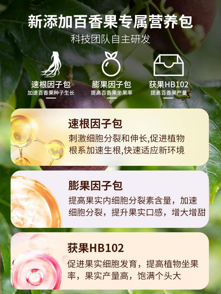 百香果专用营养土盆栽养花种花通用有机种植土壤肥料弱酸性培植土 - 图1