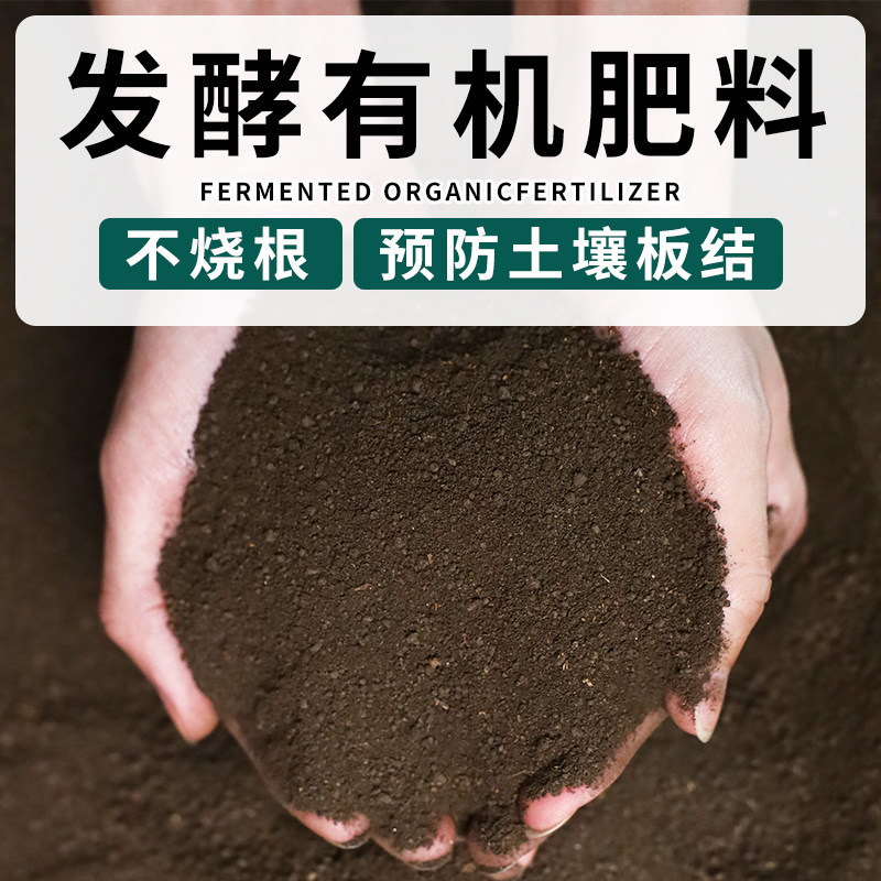 羊粪发酵有机肥料蔬菜专用花卉种菜专用有机肥100斤二次发酵颗粒,淘宝优惠券,粉丝福利购,淘宝优惠卷