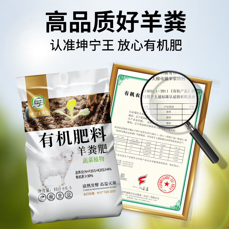 腐熟羊粪发酵有机肥料内蒙古纯羊粪蛋子腐熟羊粪100斤批发一吨 - 图3