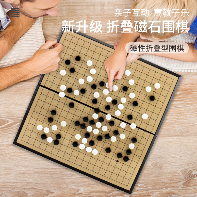 磁性五子棋围棋儿童学生初学者套装便携式棋盘益智桌面玩具黑白棋 - 图0