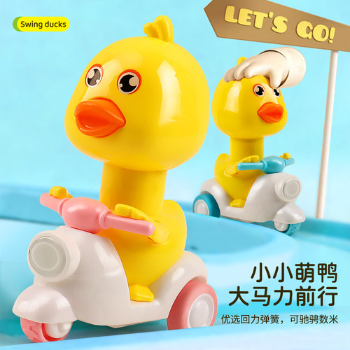 儿童按压小鸭子摩托车玩具男女孩0—1岁3宝宝2婴儿惯性回力小汽车 - 图2