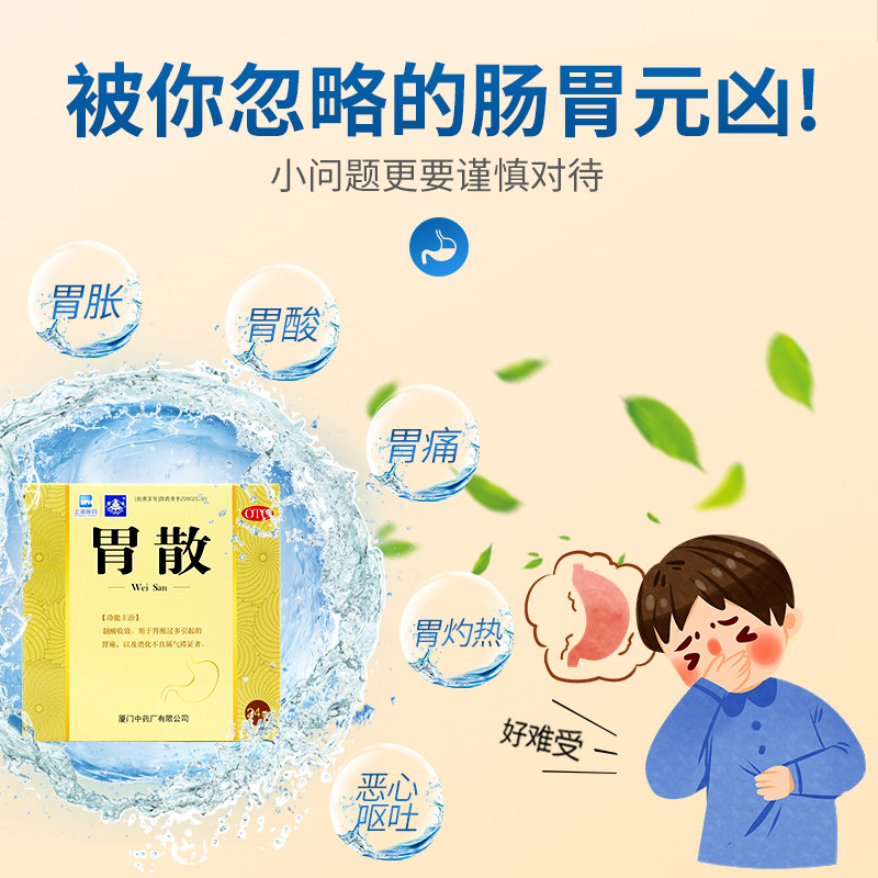 鼎炉胃散肠胃药胃疼胃胀胃不适冲剂 志成大药房肠胃用药