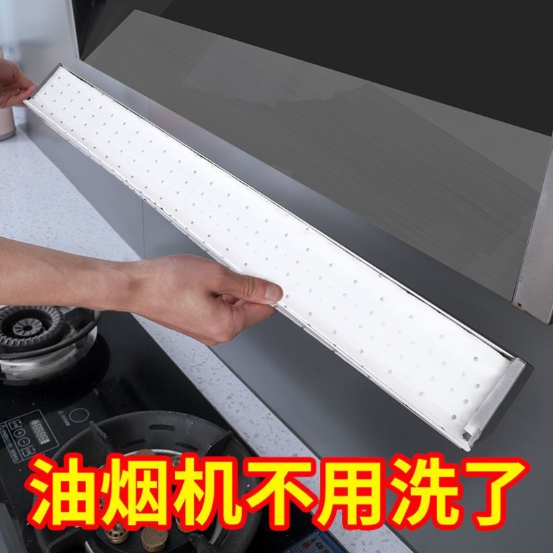抽油烟机通用吸油棉厨房用过滤纸专家用侧吸式油槽抽烟油机吸油纸