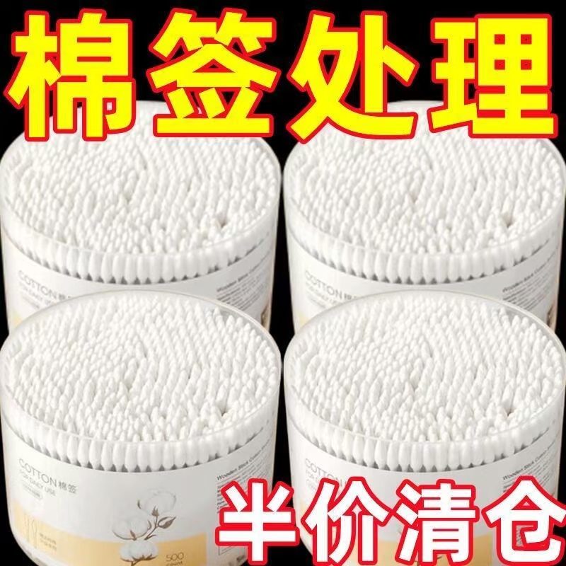 棉签掏耳化妆用一次性双头棉签棒耳朵专用尖头双头小头细卫生棉棒