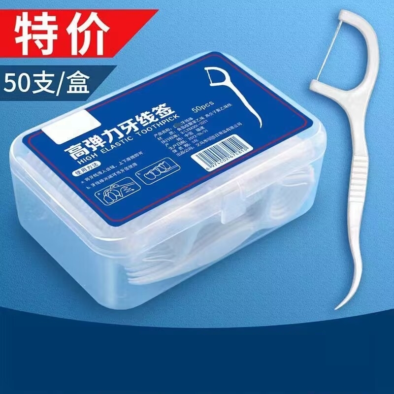 家庭剔牙盒装清洁牙线弓形卫生高拉力儿童神器成人牙线棒果味圆线