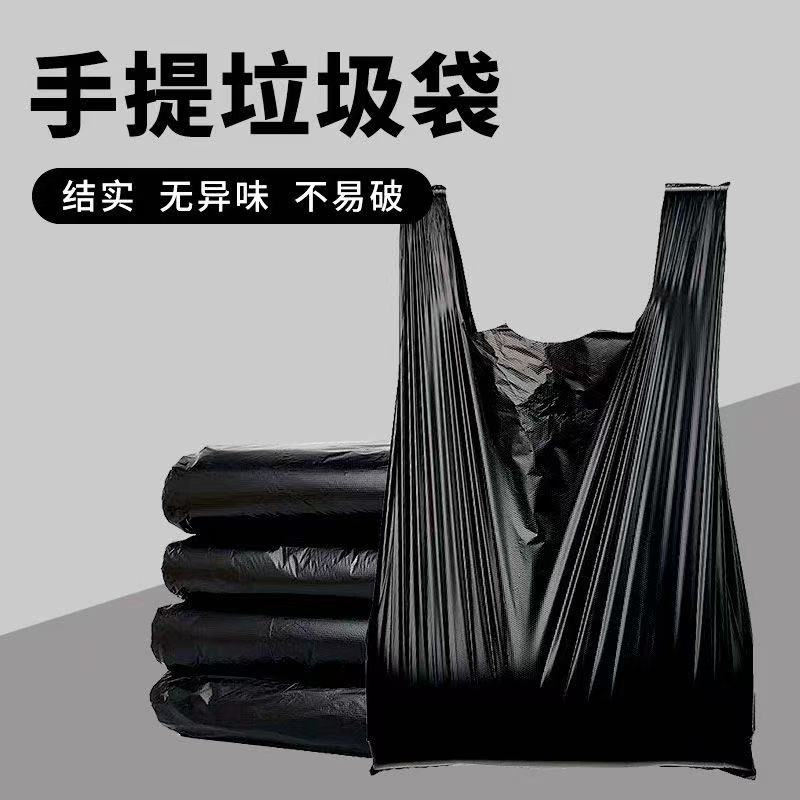 手提式抽绳垃圾袋家用加厚实惠背心款厨房黑色大号垃圾袋穿绳
