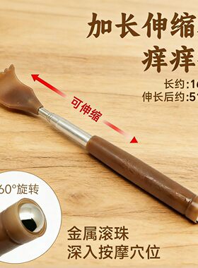 伸缩痒痒挠神器不求人抓