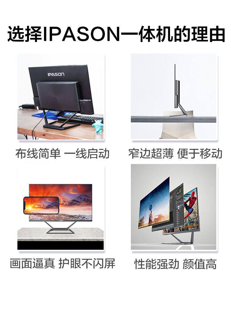  攀升兄弟一体机