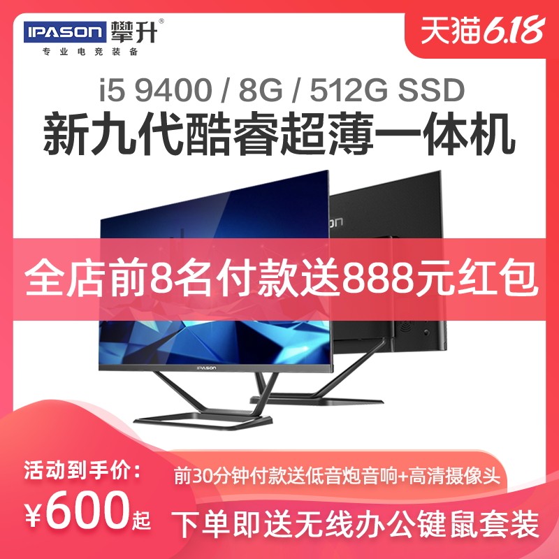  攀升兄弟一体机