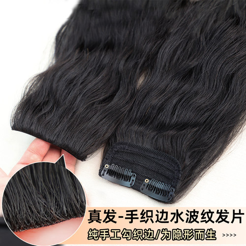 真发手织边卷发片女一片式水波纹假发片增发量蓬松波浪卷隐形无痕 - 图1