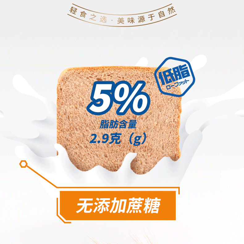 u吧u吧全麦吐司健身代餐0低面包 u吧u吧西式糕点
