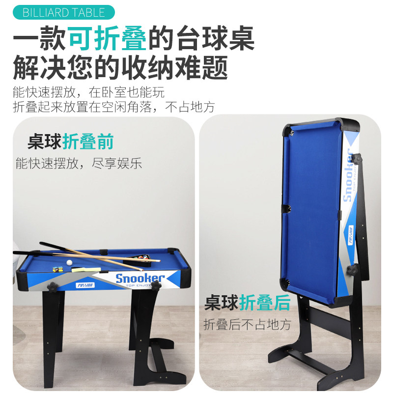 儿童家用桌球玩具桌上大号男童台球 艾麦母婴球类玩具/球类运动