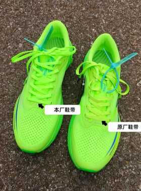 适配绝尘2.0荧光绿鞋带原装品质