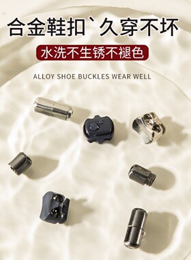 银灰色懒人鞋带弹力松紧鞋扣圆绳