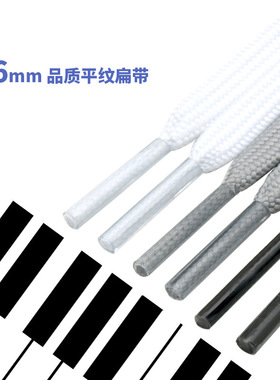 适配NIKE科比6专用双层6mm扁鞋带