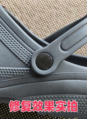 洞洞鞋侧边扣鞋带旁边扣子母扣