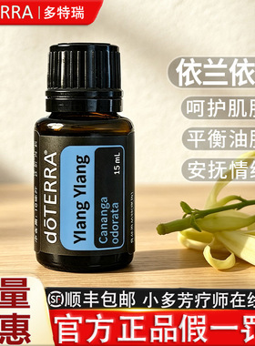 doterra多特瑞官网15单方精油