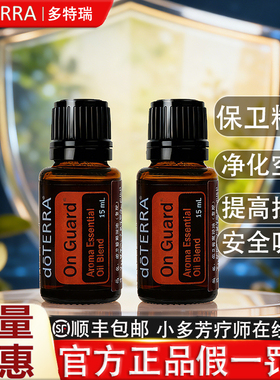 多特瑞精油保卫官网正品限时钜惠