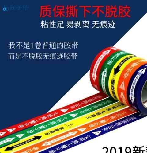 装修水电标记胶带管路彩色无痕警示贴纸瓷砖指示施工记号60米粘贴 - 图0