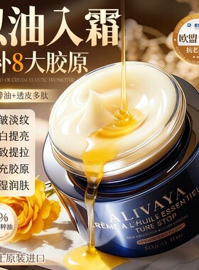 瑞士进口Alivaya精油面霜促胶原紧致淡纹去黄保湿女