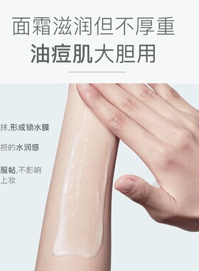 嘉媚乐烟酰胺精油嫩肤霜补水保湿提亮肤色超强滋润去黄男女