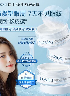 眼纹细纹眼袋提拉紧致抗皱抗老
