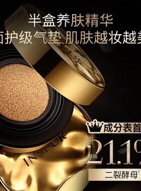 伊思芙气垫霜粉底光感BB霜遮瑕防水防汗养肤粉底二合一持久不脱妆