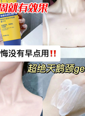 日本OKRT进口颈纹膏提拉紧致还你天鹅颈抗皱去纹美白