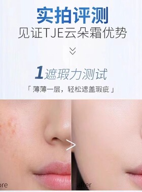 TJE云朵霜裸妆提亮肤色保湿紧致补水懒人面霜滋润焕白隔离