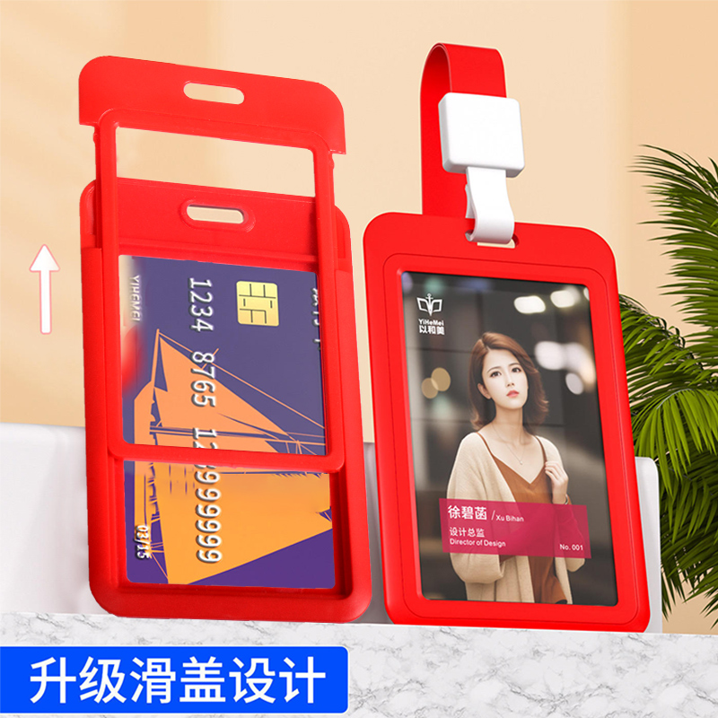 益翔多彩推合证件卡套学生证厂牌公交卡饭卡套装挂绳胸卡门禁校牌出入卡地铁IC卡防磁吊牌挂绳 - 图0
