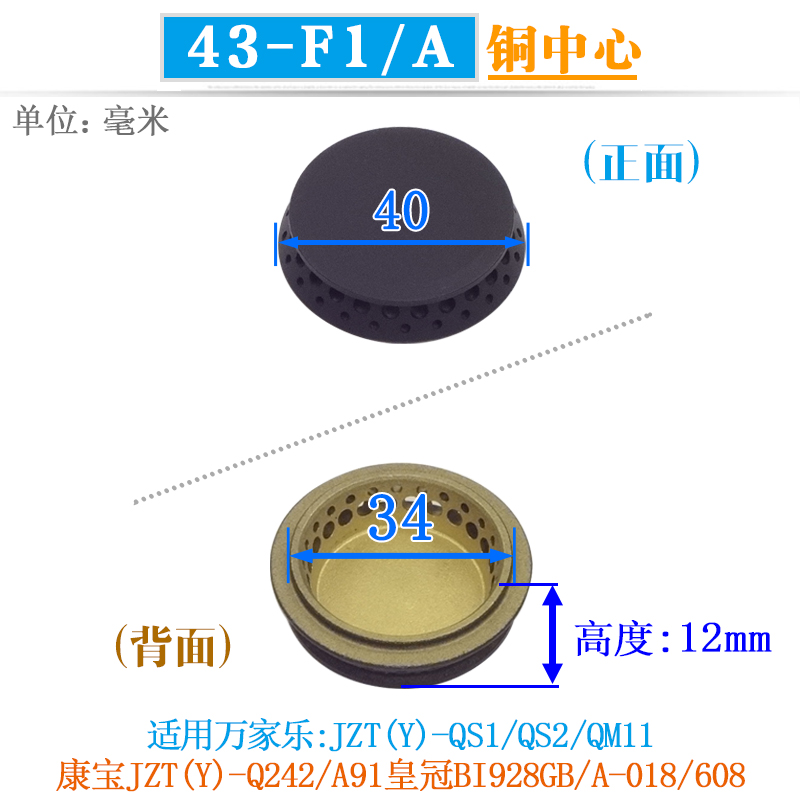 适用万家乐燃气灶配件JZT/Y-QS1/2 QM11适用皇冠等煤气炉头分火器-图2