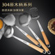 Anti-scald wooden handle 304 stainless steel kitchen iron for cooking