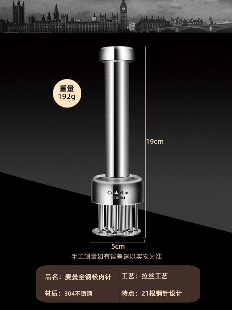 德式304不锈钢松肉针细牛排针插扣肉扎孔器嫩肉断筋神器牛扒工具 - 图2