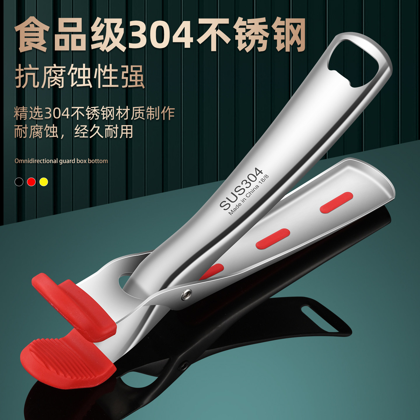 304不锈钢防烫夹耐高温硅胶防滑取盘取碗夹厨房夹菜盘烤盘蒸锅夹,淘宝优惠券,粉丝福利购,淘宝优惠卷