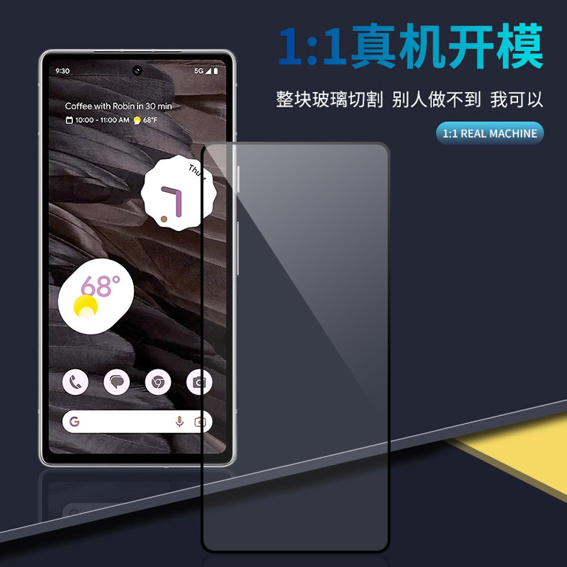 谷歌pixel8手机膜pixel3/3xl/3a/3axl高清pixel6/6a钢化膜4xl全覆盖8pro曲面pixel5/5a保护膜pixel7/7a贴膜8a - 图1