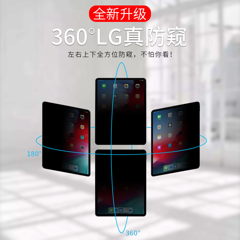 ipad2/3/4防窥钢化膜360度a1893/a1822全覆盖防偷看ipad air/air2抗指纹防摔爆ipad5/6平板电脑贴膜硬9.7寸