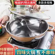 四味火锅 新人首单立减十元 21年9月 淘宝海外 四味火锅 新人首单立减十元 21年9月 淘宝海外