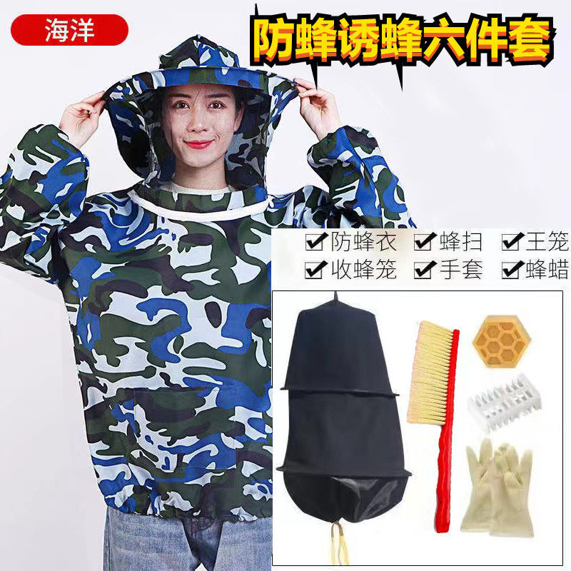 防蜂服全套透气专用捉蜂防护加厚迷彩半身马蜂服蜂衣养蜂工具套装