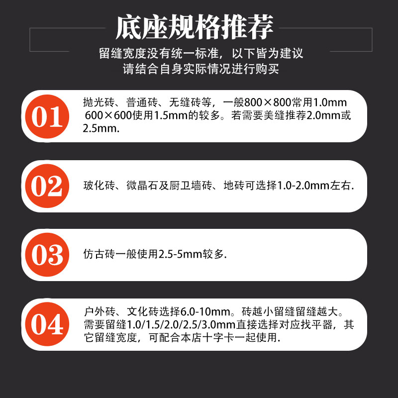 瓷砖找平器底座调整器调平器铺贴地砖缝卡墙砖卡子工具神器十字卡-图2