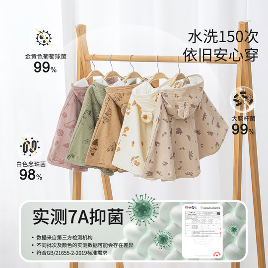 Baby spring, autumn and winter outdoor windproof cloak to keep out the wind